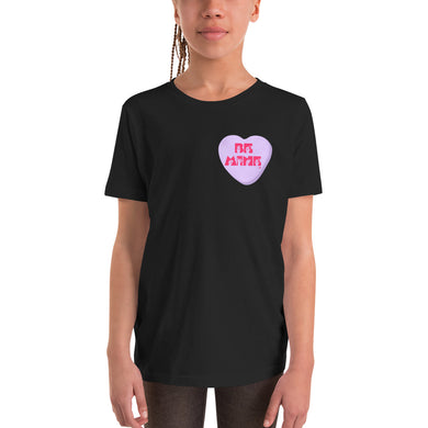 ASL Be Mine (Purple Pocket) Youth Tee